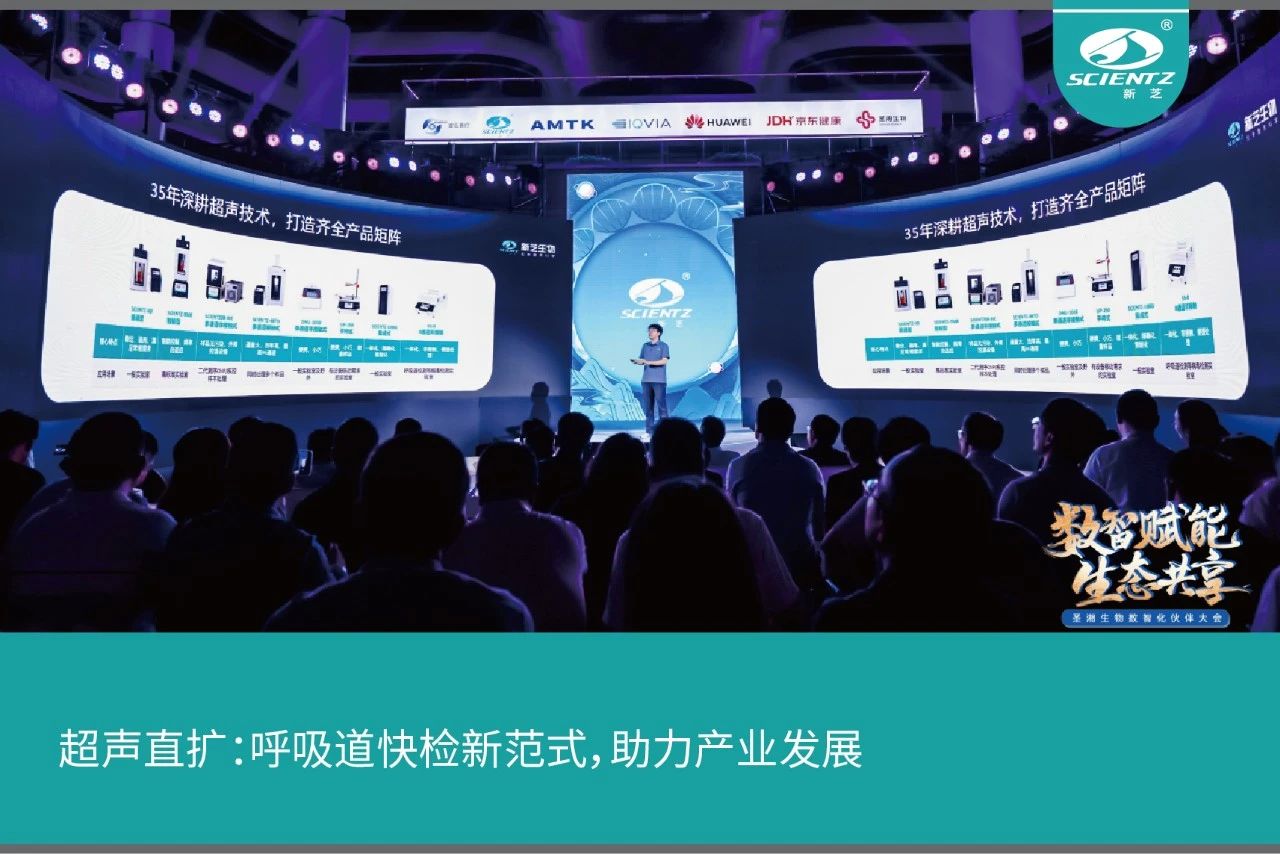 超声直扩：呼吸道快检新范式，助力产业发展