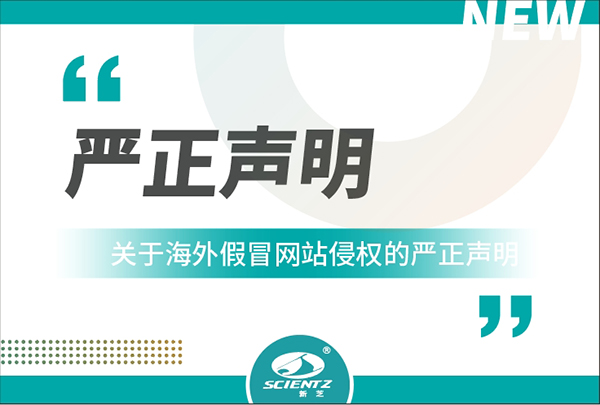 HB火博生物关于海外假冒网站侵权的严正声明